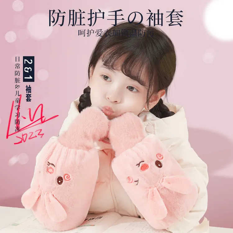 暖手手套袖套二合一儿童成人女秋冬季可爱羽绒服套袖2024新款护袖