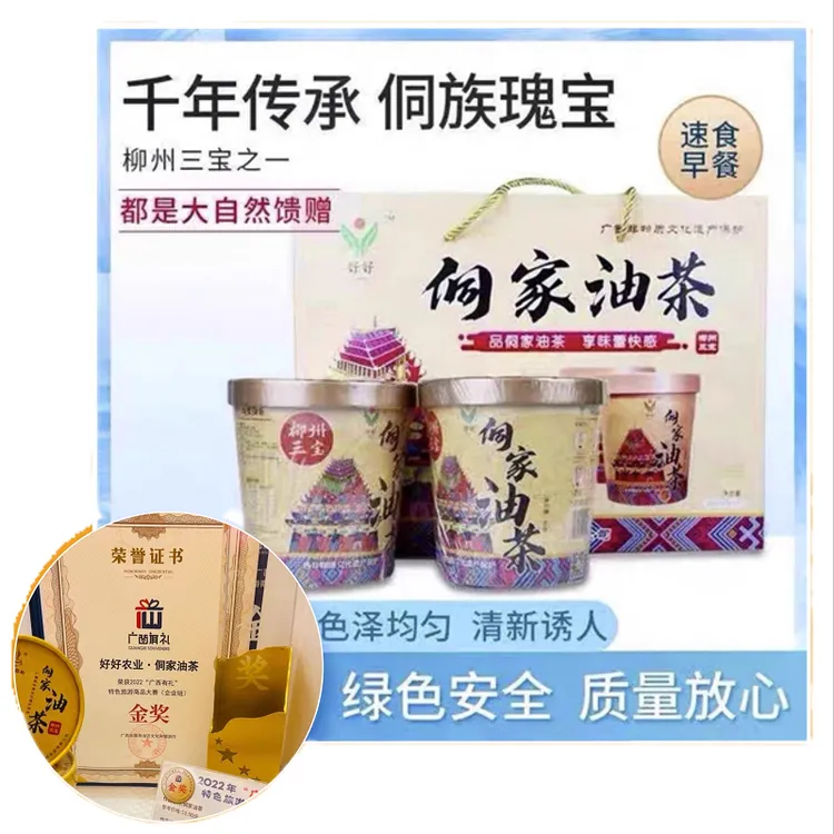 程阳红韵侗家油茶浓香高山传统送礼休闲