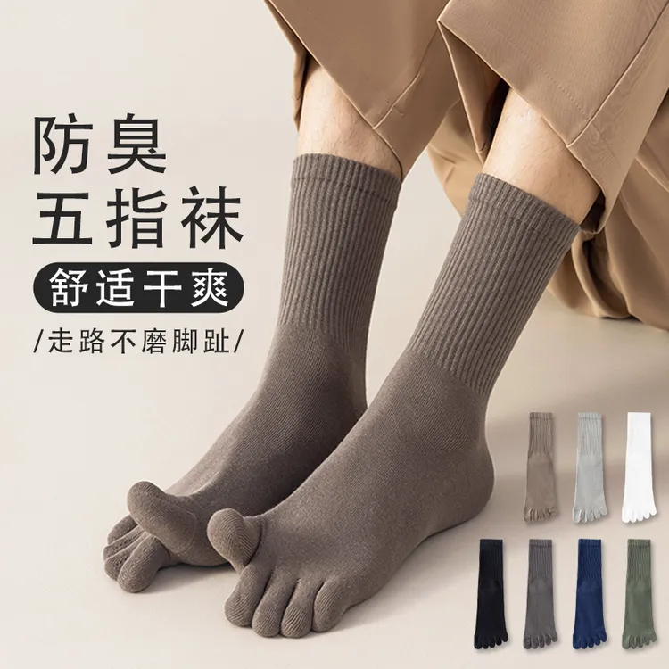 五指袜子男秋冬款中筒袜棉质防臭吸汗分趾秋冬季男式咖色分趾袜子