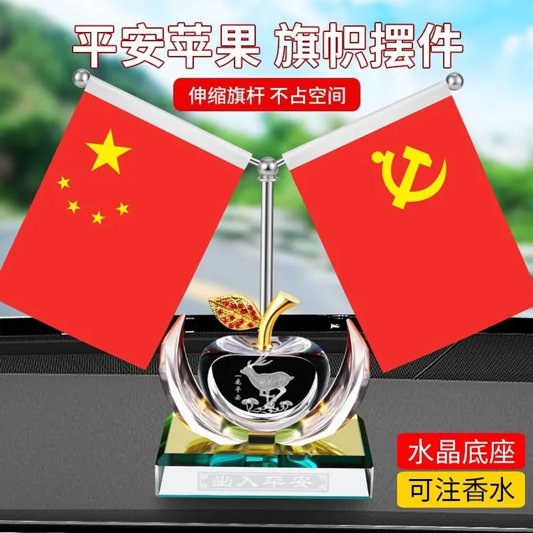 车载摆件汽车车内香水座车用香薰小红旗水晶办公室桌面装饰用品