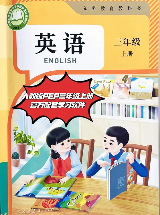 人教易视听激活码人教官方配套听力激活服务