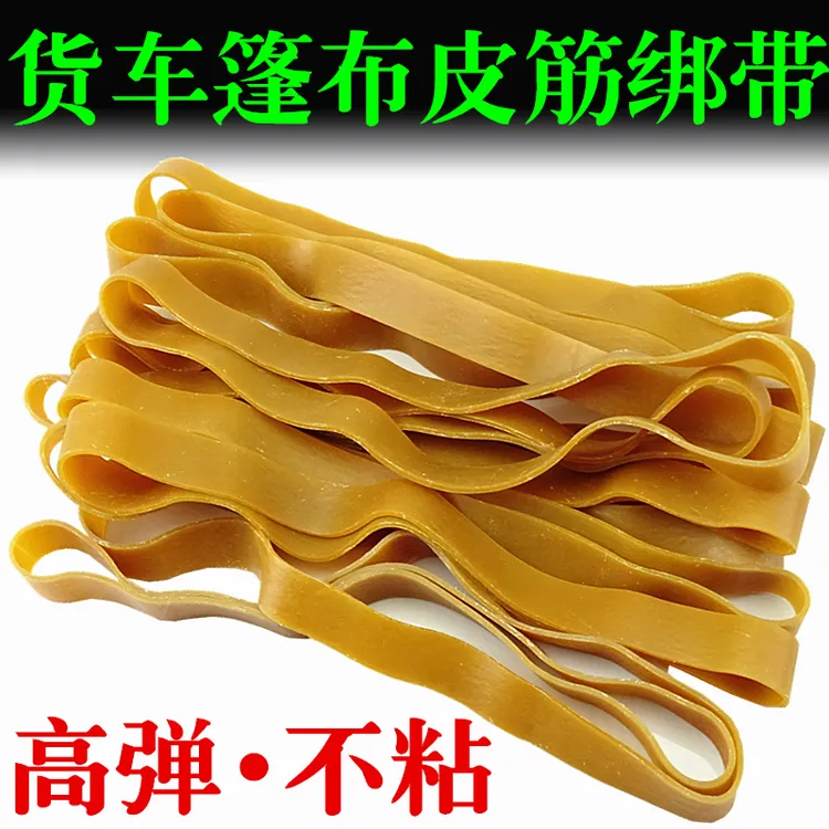 大货车雨布拉绳篷布橡胶挂绳牛皮筋高弹力越南橡皮筋苫布捆绑皮筋