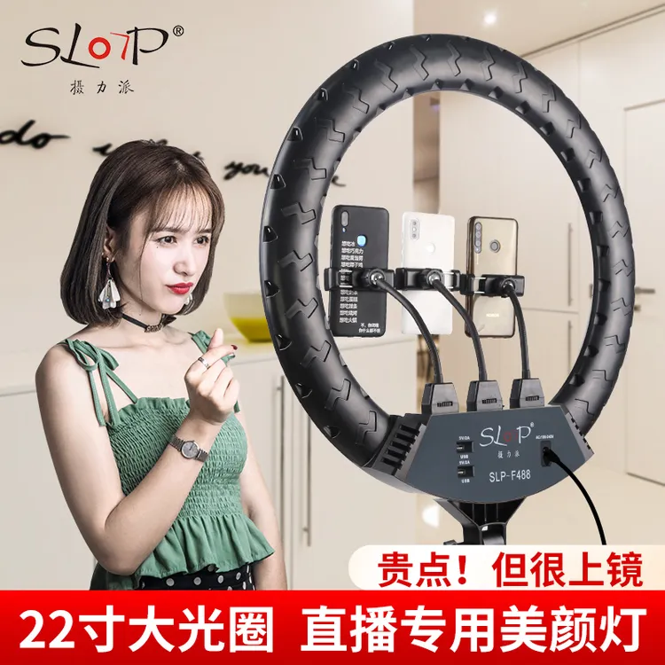 摄力派22寸直播补光灯主播专用环形网红打光拍照摄影灯光