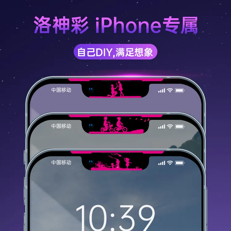 洛彩电镀创意图案适用于苹果13/14/12/15钢化膜贴膜全屏防窥膜