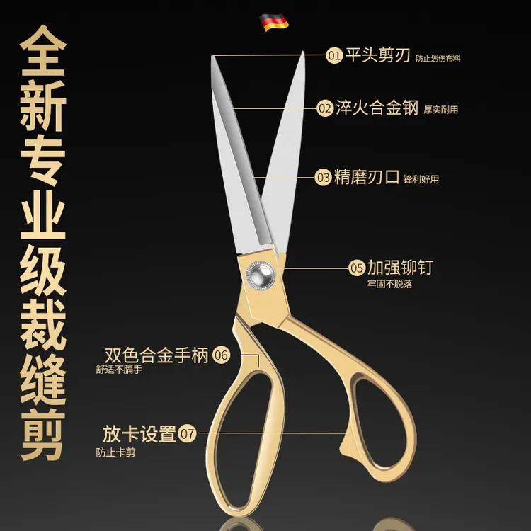 德国家用花边裁缝剪刀裁剪布料裁布手工裁布大剪刀剪布裁缝专用剪