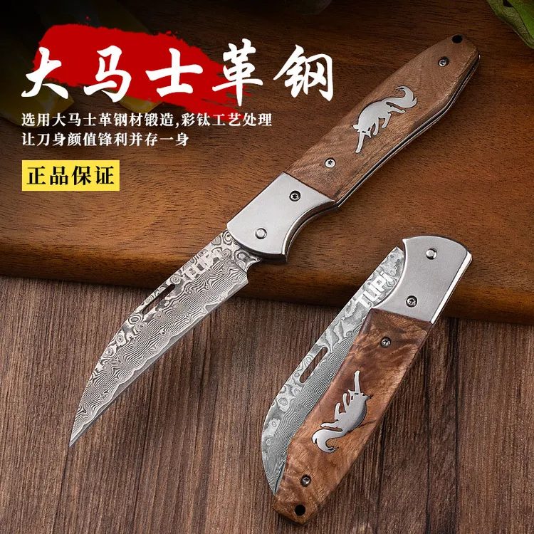 多功能刀水果小刀户外弯刀折叠小刀锻打锋利剔骨大马士革水果刀