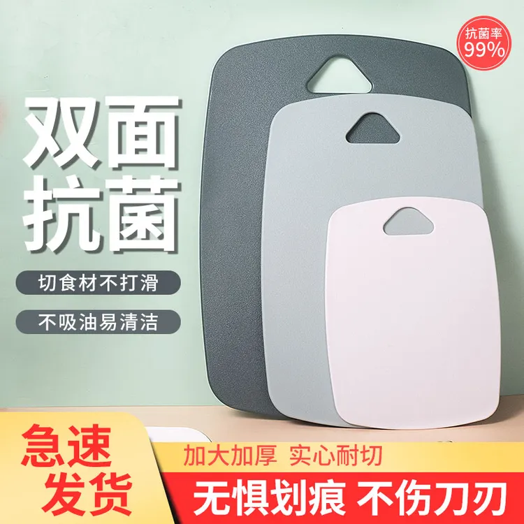 宿舍家用切菜板小案板小麦秸秆切水果防霉防潮板菜板砧板双面加厚