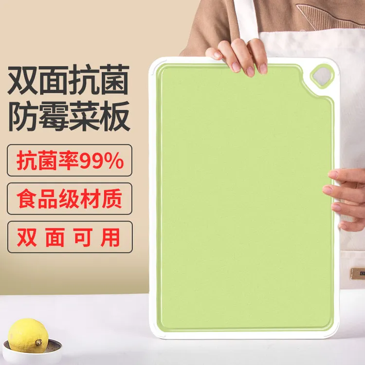 菜板双面多功能菜板防霉抗菌菜板婴儿宝宝辅食菜板家用厨房切菜板