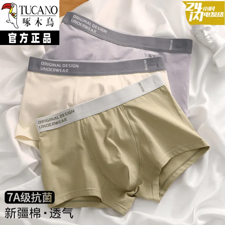 男士内裤纯棉抗菌裆运动男生100%全棉中腰青年学生四角裤纯棉