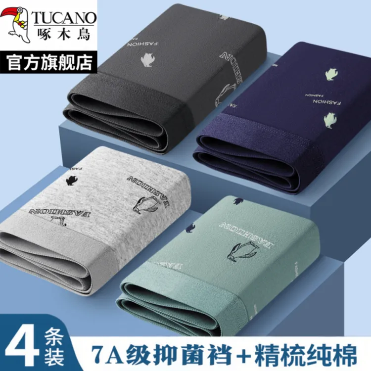 啄木鸟男士内裤男款四角纯棉抑菌全棉男式2025新款青年运动短裤头商品图