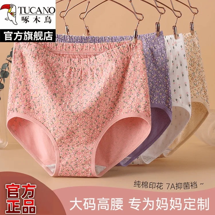 妈妈纯棉内裤女中老年人全棉女士宽松大码奶奶老人三角短裤头高腰