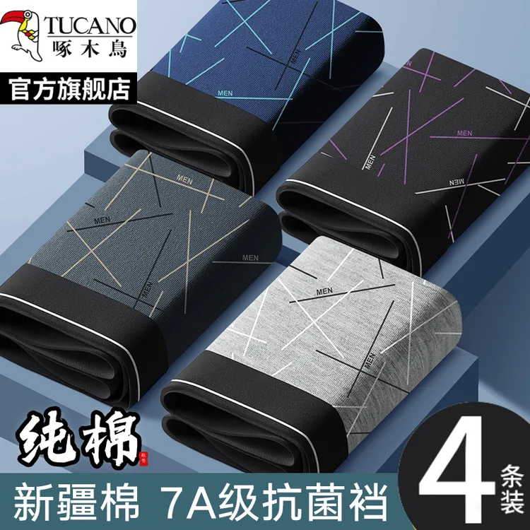 啄木鸟男士内裤纯棉大码舒适男款100%全棉透气宽松青年平角短裤衩