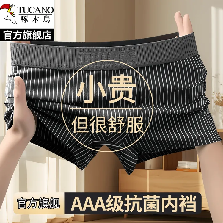 啄木鸟男士内裤纯棉大码男款全棉100%透气抑菌男生舒适平角短裤衩