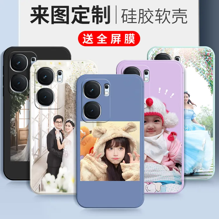 来图定制iqooneo9spro+手机壳V2339FA个性自定义防摔全包按需设计