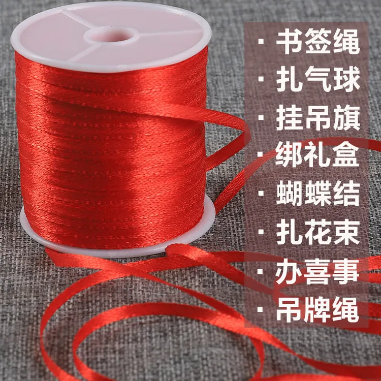 红色丝带绑气球婚庆彩色带结婚绳子挂灯笼吊牌书签diy3MM丝带批发