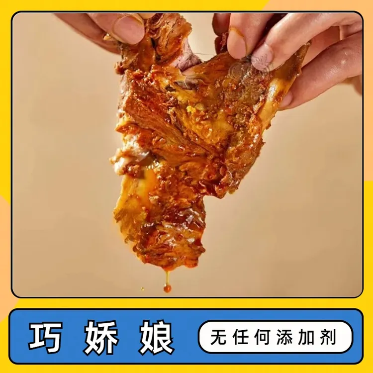 【本店爆品】鸡骨架4个*250克真空独立包装追剧休闲娱乐零食