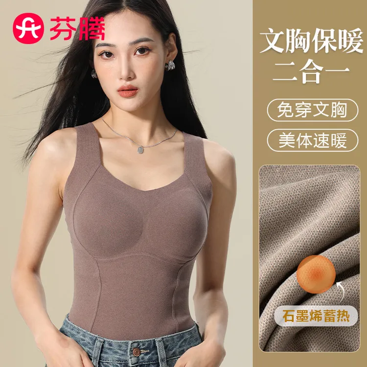 芬腾女士保暖背心免穿文胸无痕双面磨绒无钢圈秋冬季打底加绒上衣