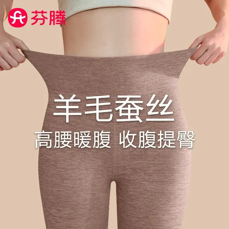 芬腾女士高腰收腹无痕秋裤加绒紧身打底裤线裤春秋冬季薄款保暖裤