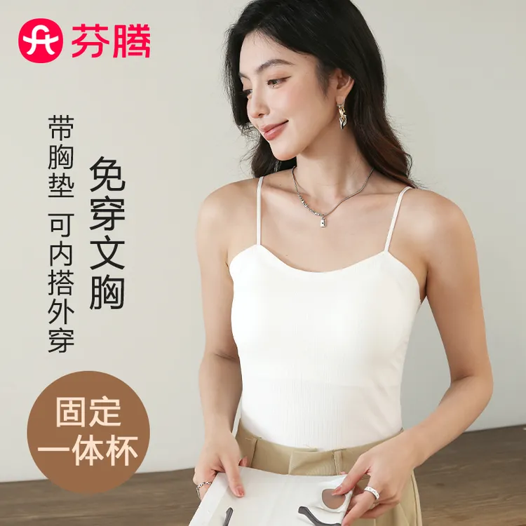 芬腾春夏季薄款吊带打底内衣带胸垫一体式背心抹胸内搭外穿纯欲风
