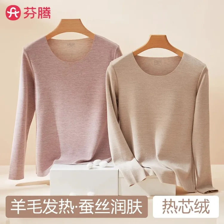 芬腾【单件上衣】保暖内衣女加厚加绒羊毛发热秋衣内穿打底衫秋冬季