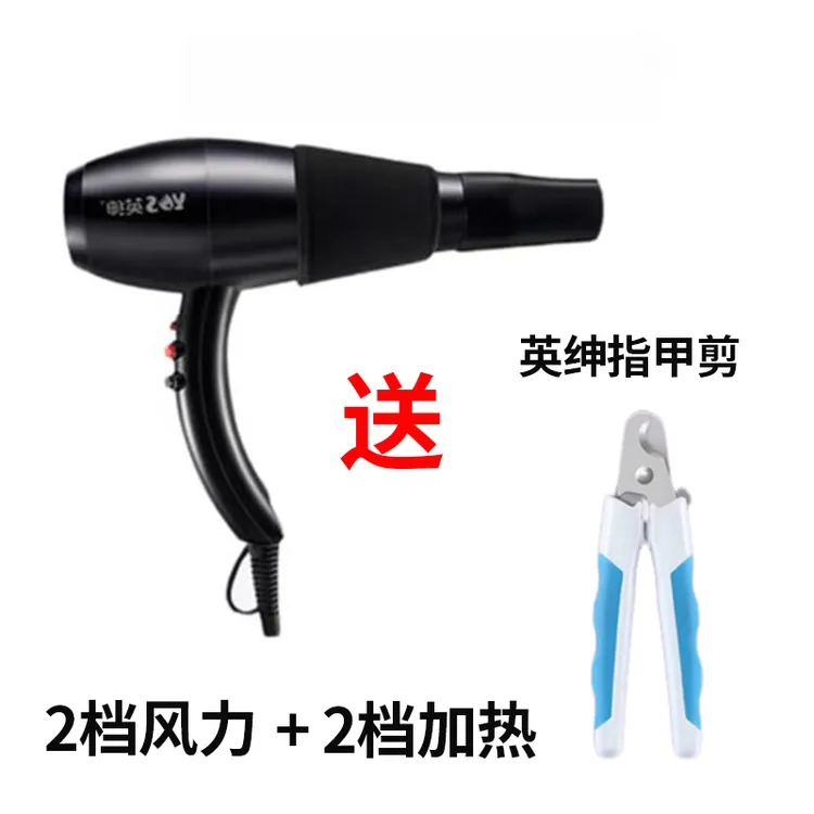 YS/英绅英绅吹风机 宠物吹风拉毛机暖风常温两档