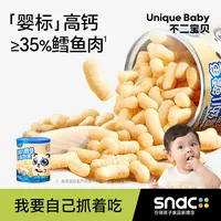 不二宝贝DHA鳕鱼手指泡芙条42g婴幼儿童宝宝零辅食搭溶豆米饼干ZB