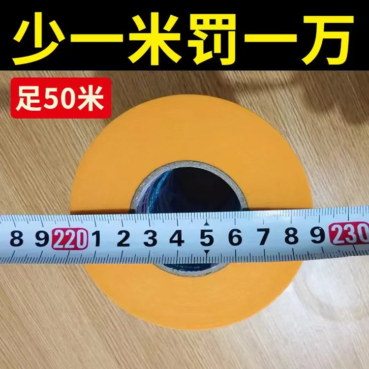 和纸美纹纸胶带分格分色装修汽车真石漆黄色高粘7388胶带包邮50米