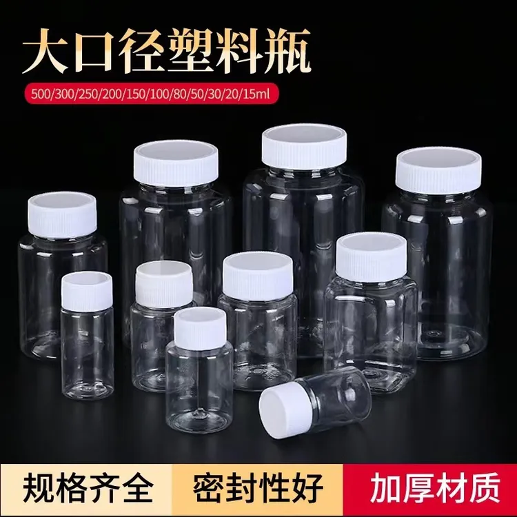 15ml/20/30毫升透明塑料瓶小瓶子分装瓶小药瓶液体带盖密封样品瓶