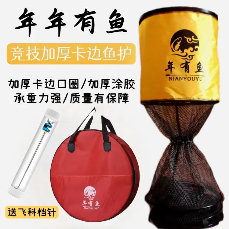 涂胶加厚钓鱼鱼护竞技卡边加厚圆形鱼护包