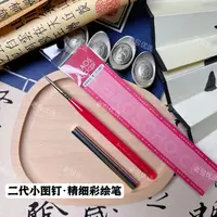 【1支】老包优选·二代小图钉精细彩绘美甲笔（带笔帽）