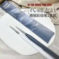 【2支装】三代缝衣针系列·神器老包精细美甲彩绘笔六角杆极细高品质