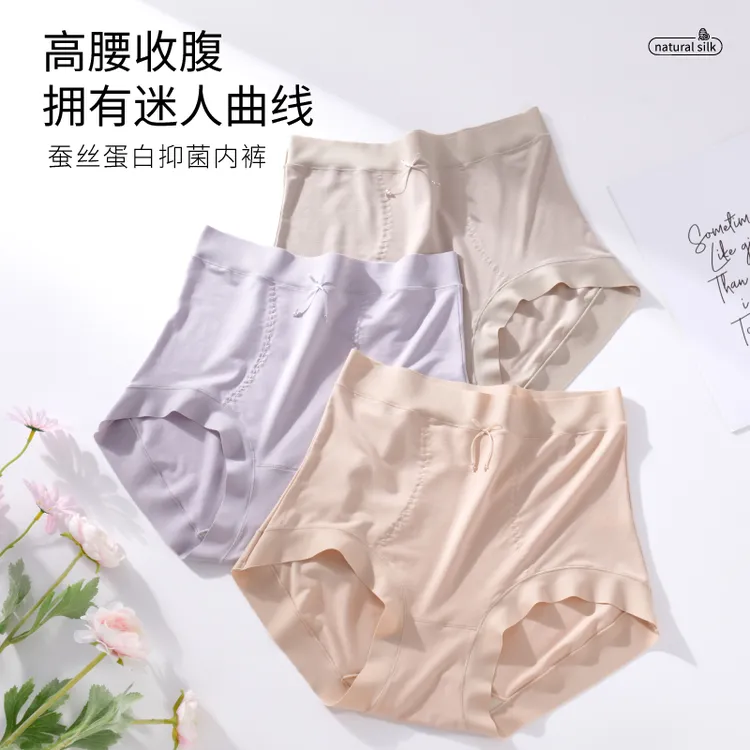 【三言优选定制】海兰花高腰女士内裤大码微塑腰无痕夏季薄款8730