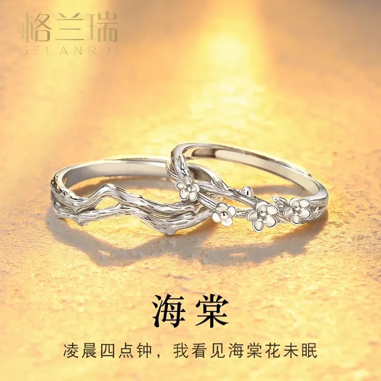 足银戒指 海棠999纯银情侣戒指一对戒小众男女款生日礼物送男女友