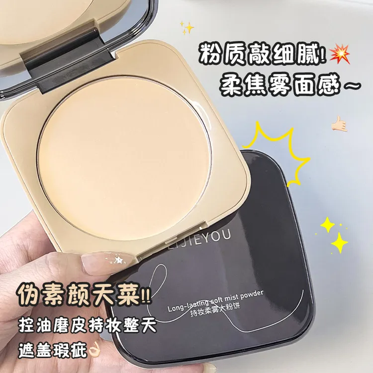 轻纱柔焦超大盘粉饼女自然清透补妆防汗不脱妆持久控油定妆蜜散粉