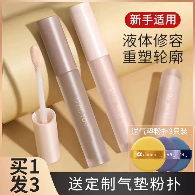 小鱼推荐立体修容液高光棒女轻薄侧影鼻影阴影持久遮瑕卧蚕泪无痕