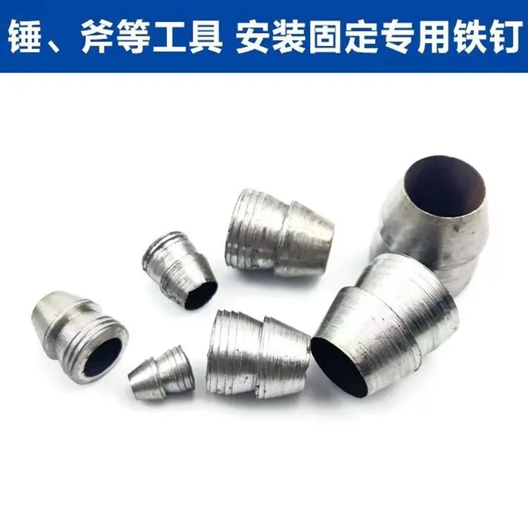 圆型加固钉斧头锤子榔头防脱落钉铁塞圆楔铁楔农具安装固定铁塞子