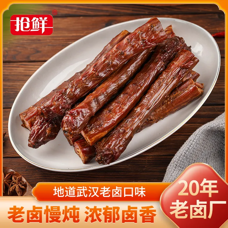 抢鲜草本老卤整根鸭脖辣味零食小吃即食食品香辣鸭脖