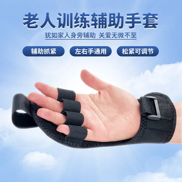 辅助手套力量恢复锻炼分指固定手部老人训练握力固定家用健身器材