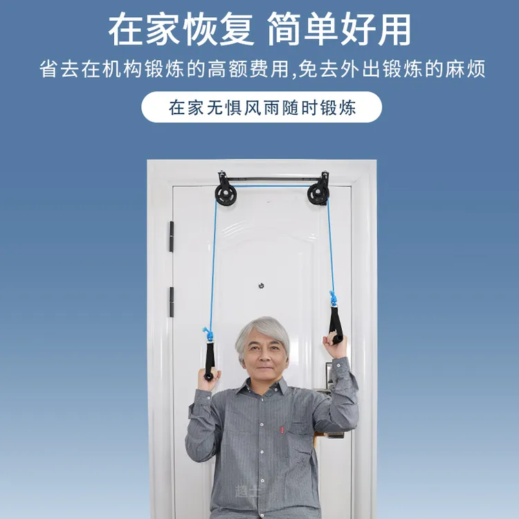 超士肩关节颈椎锻炼居家锻炼上肢胳膊挂门双滑轮吊环训练器家用