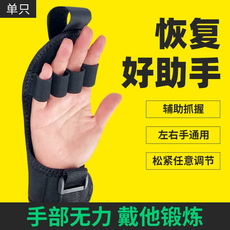 老年人上肢康复恢复训练器材锻炼辅助助力手套恢复固定功能