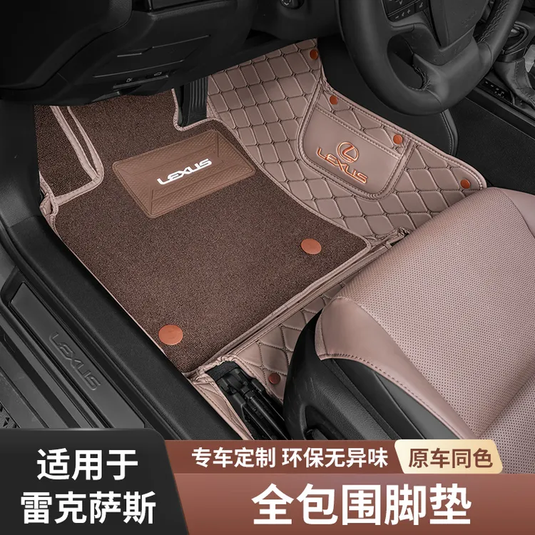 适用雷克萨斯ES200/ES300h/RX350改装专用全包围汽车脚垫地毯耐磨