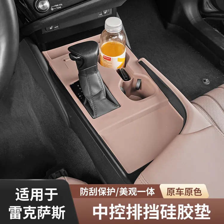 适用雷克萨斯ES200/ES260/ES300h中控硅胶保护垫改装专用内饰用品