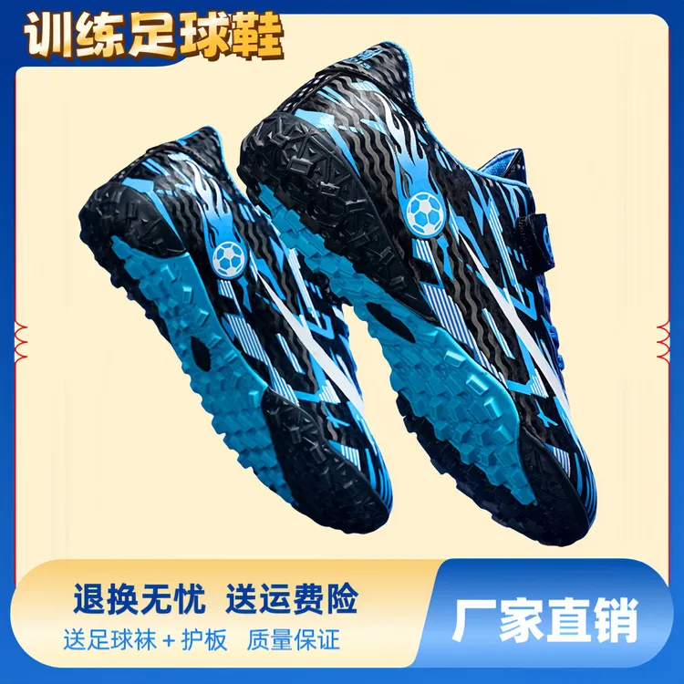 开学季新款儿童足球鞋TF碎钉男女童学生6-12岁比赛专业足球训练鞋