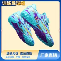 开学季儿童足球鞋碎钉男女中小学生6-12岁青少年比赛专业训练球鞋
