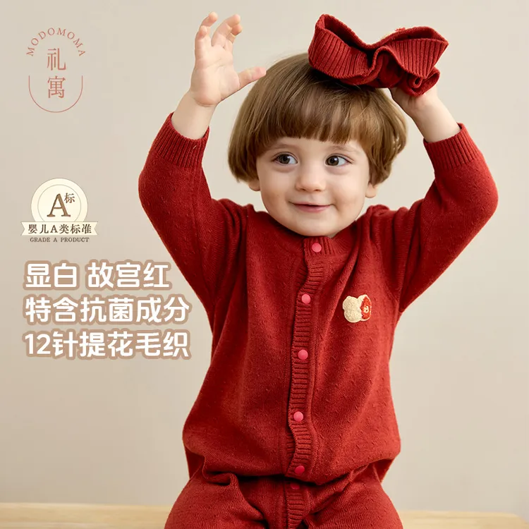 modomoma【如意】新生婴儿男女宝绵羊毛新年连体红毛衣马年拜年服