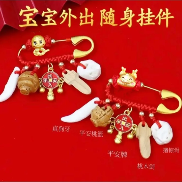 宝宝别针新生儿满月礼物出门挂件婴儿胸针十二生肖龙兔孕妇别针