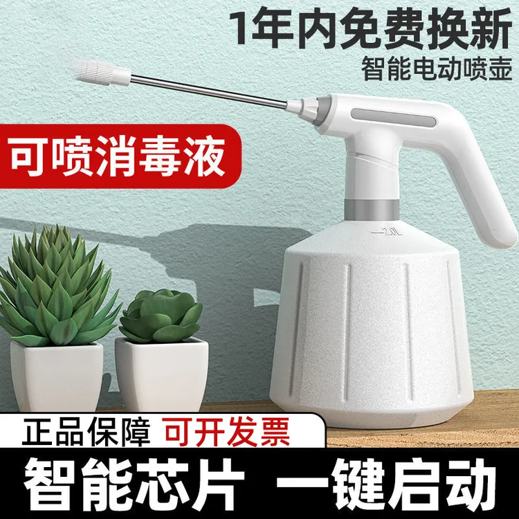 电动喷壶浇花神器充电喷水壶家用自动浇水养花喷雾器消毒专用打药