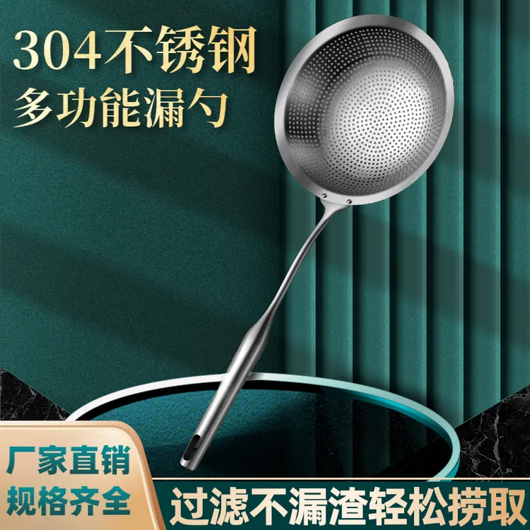 304不锈钢漏勺厨房家用烹饪煮面油炸火锅过滤网筛加厚加大号捞勺
