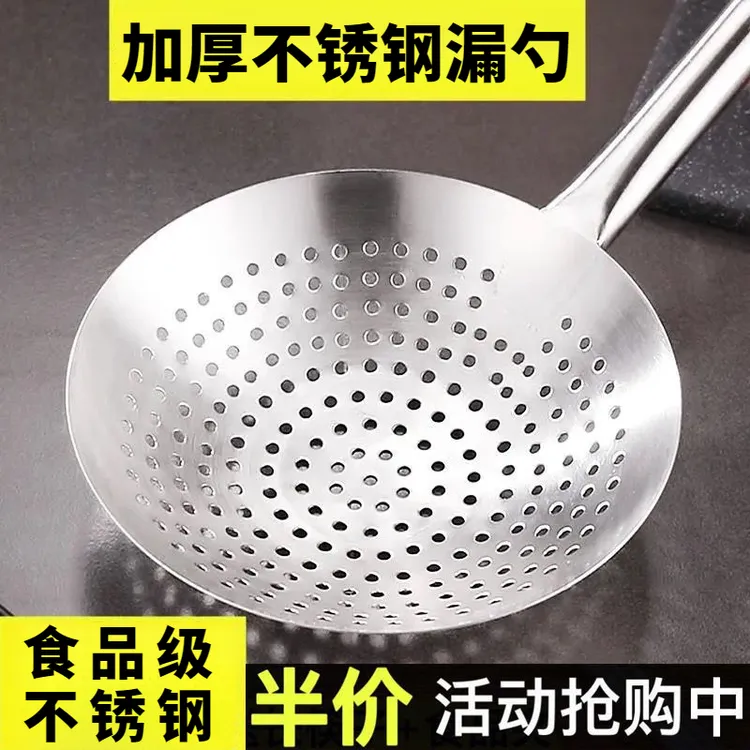 不锈钢漏勺家用厨房煮面条捞水饺油炸滤油漏瓢笊篱加厚加大号商用