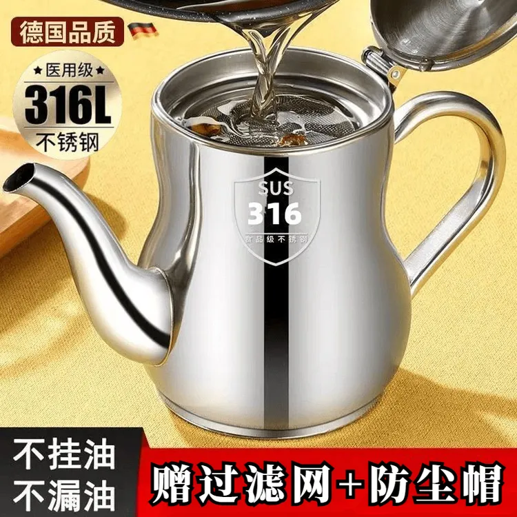 德国316不锈钢过滤油壶大容量家用厨房猪油罐油瓶防漏加厚不挂油